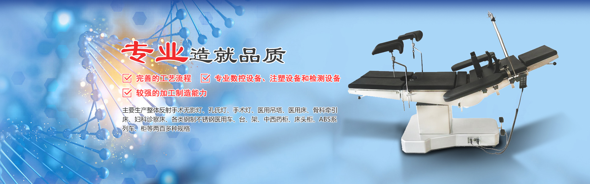 曲阜市昕利康医疗设备有限公司
