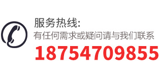 服务热线