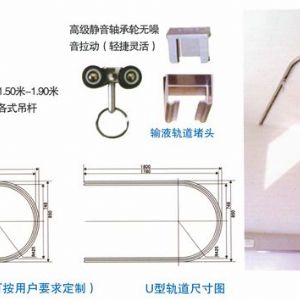 天轨输液架